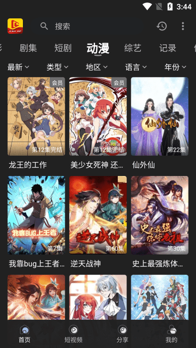 北极狐3