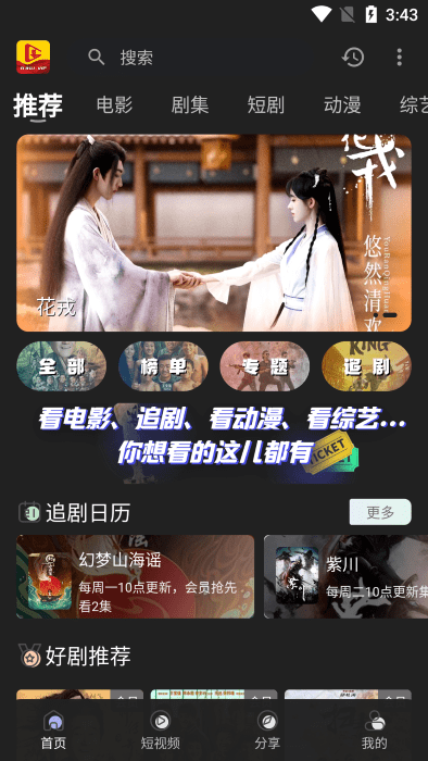 北极狐2
