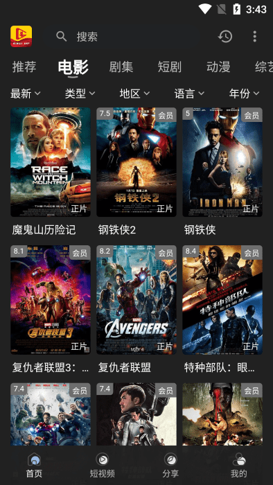 北极狐0