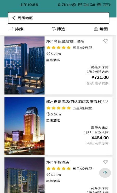 Boss旅行网2
