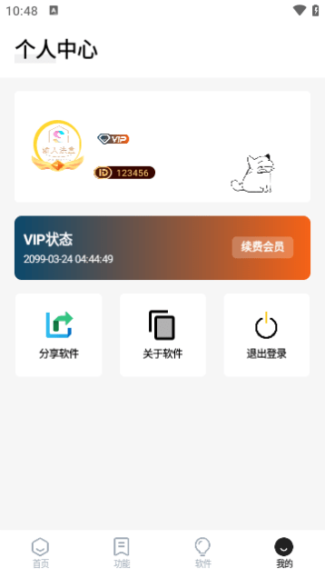 输入法盒子3