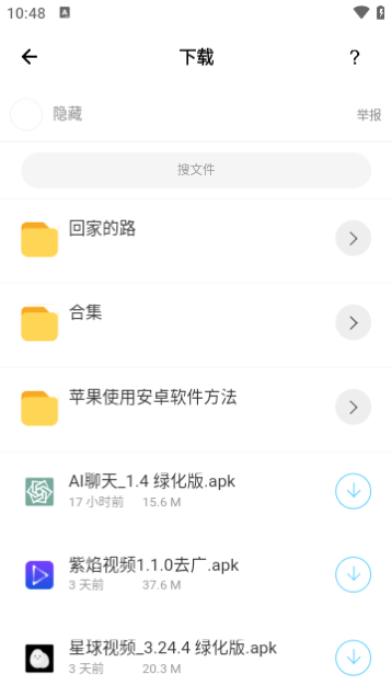 输入法盒子2