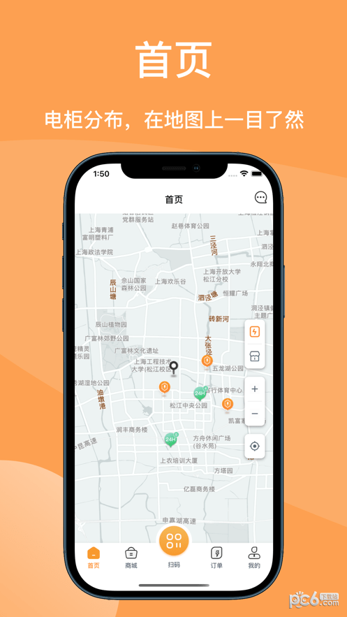 鹿能换电3