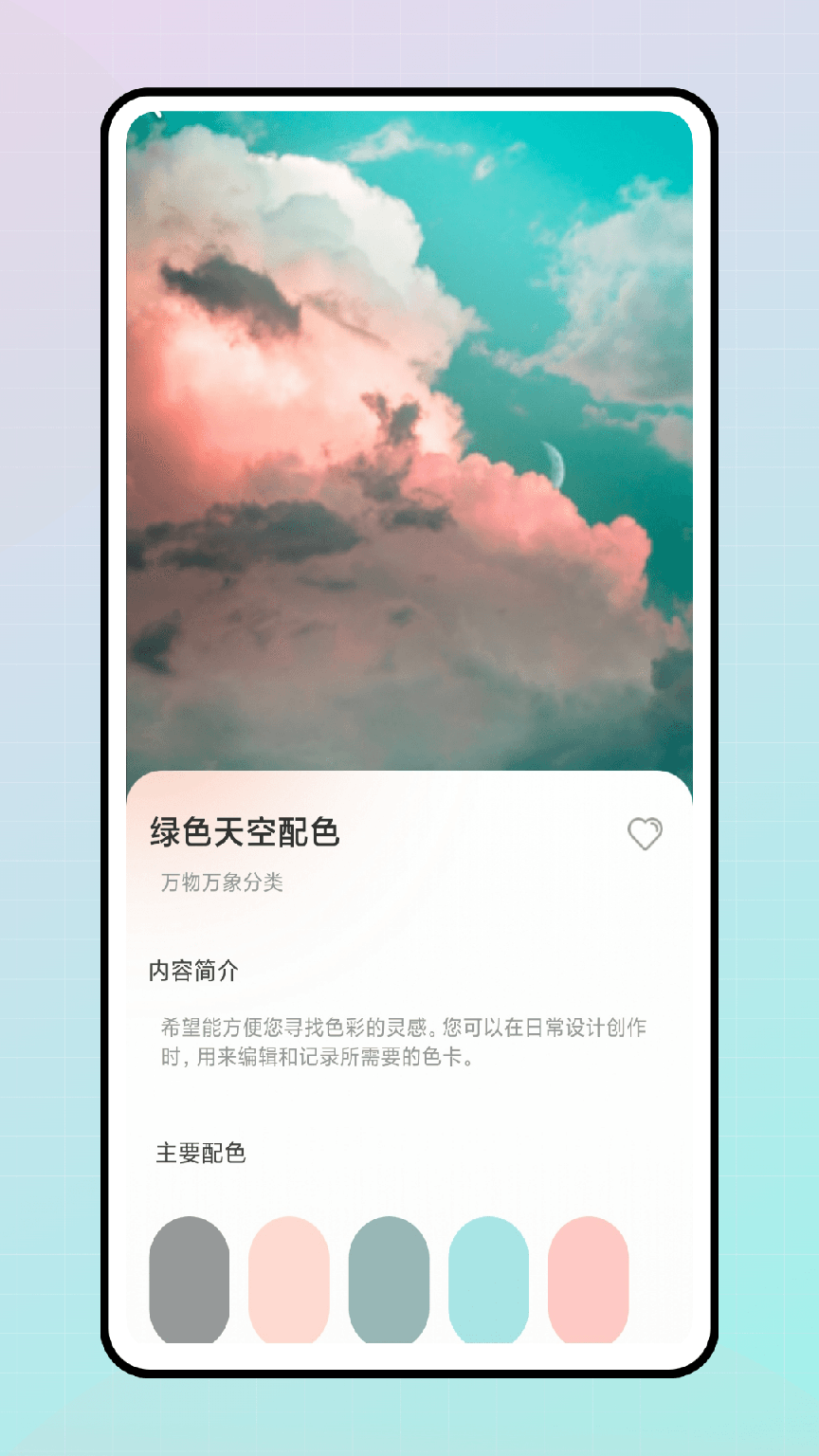 色彩爱好者3