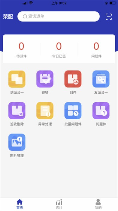 荣配2