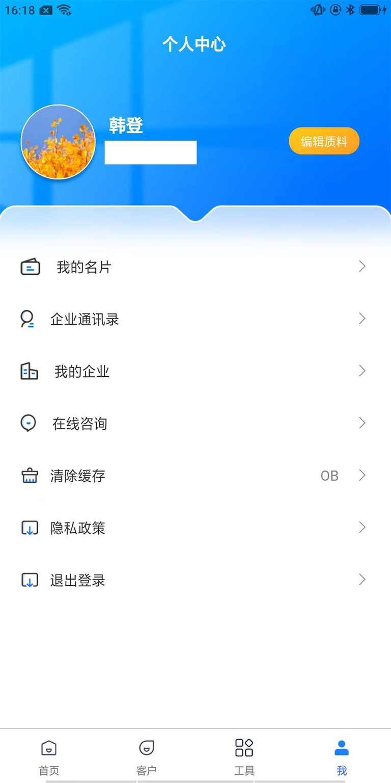 云知美助手3