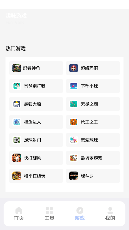 小杰助手2