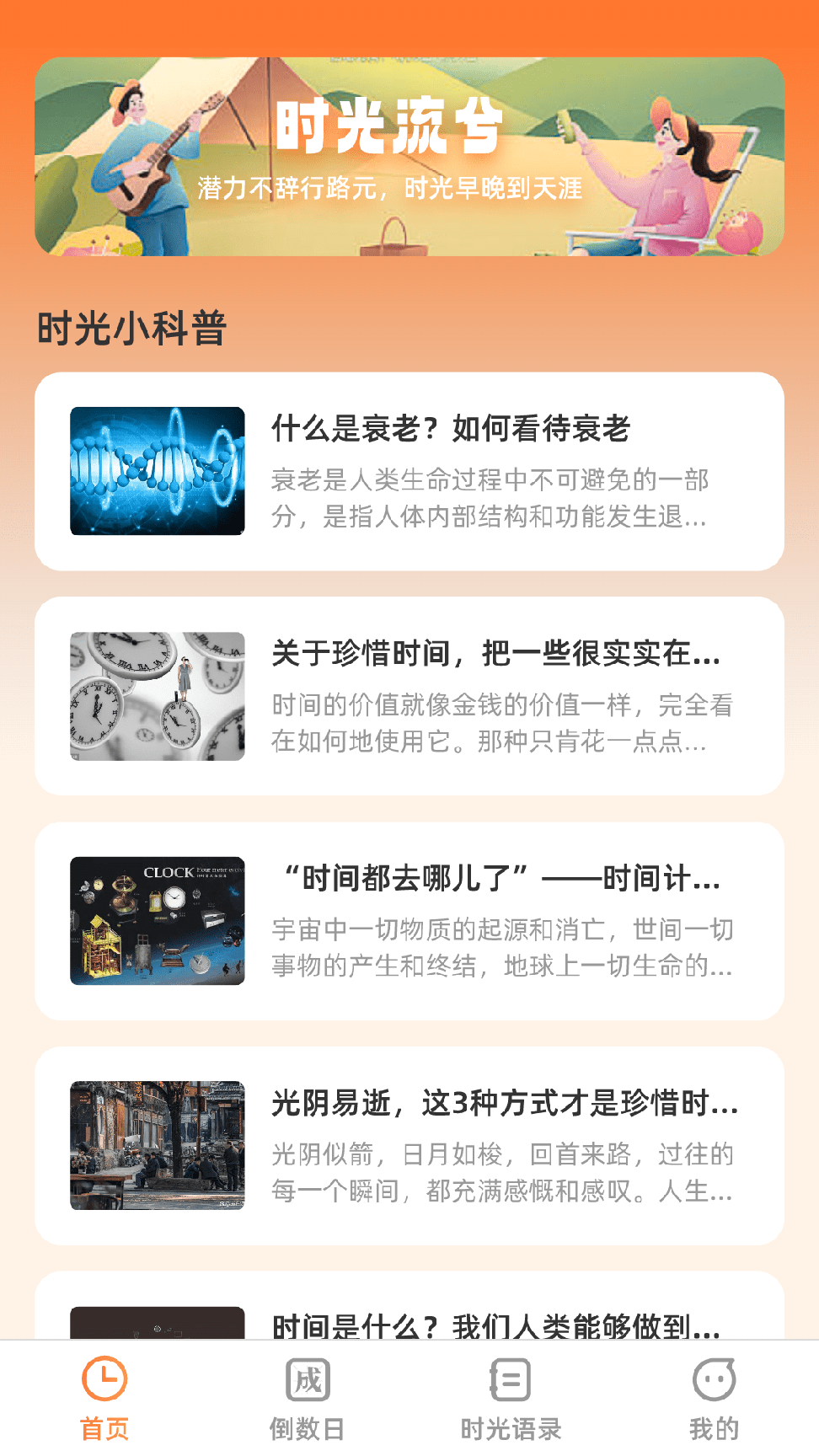 掌上时光0
