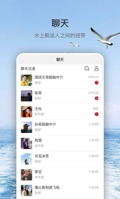 水运江湖3