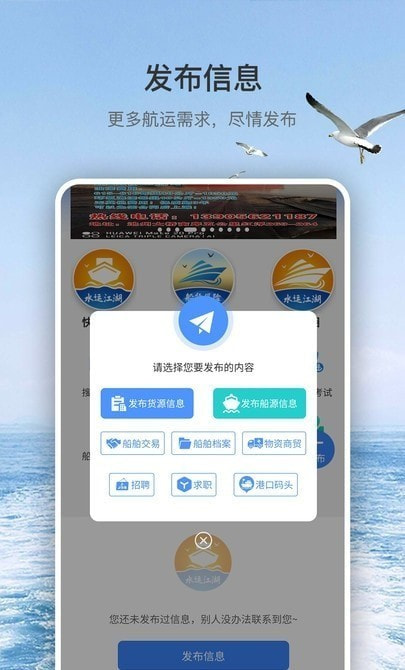 水运江湖1