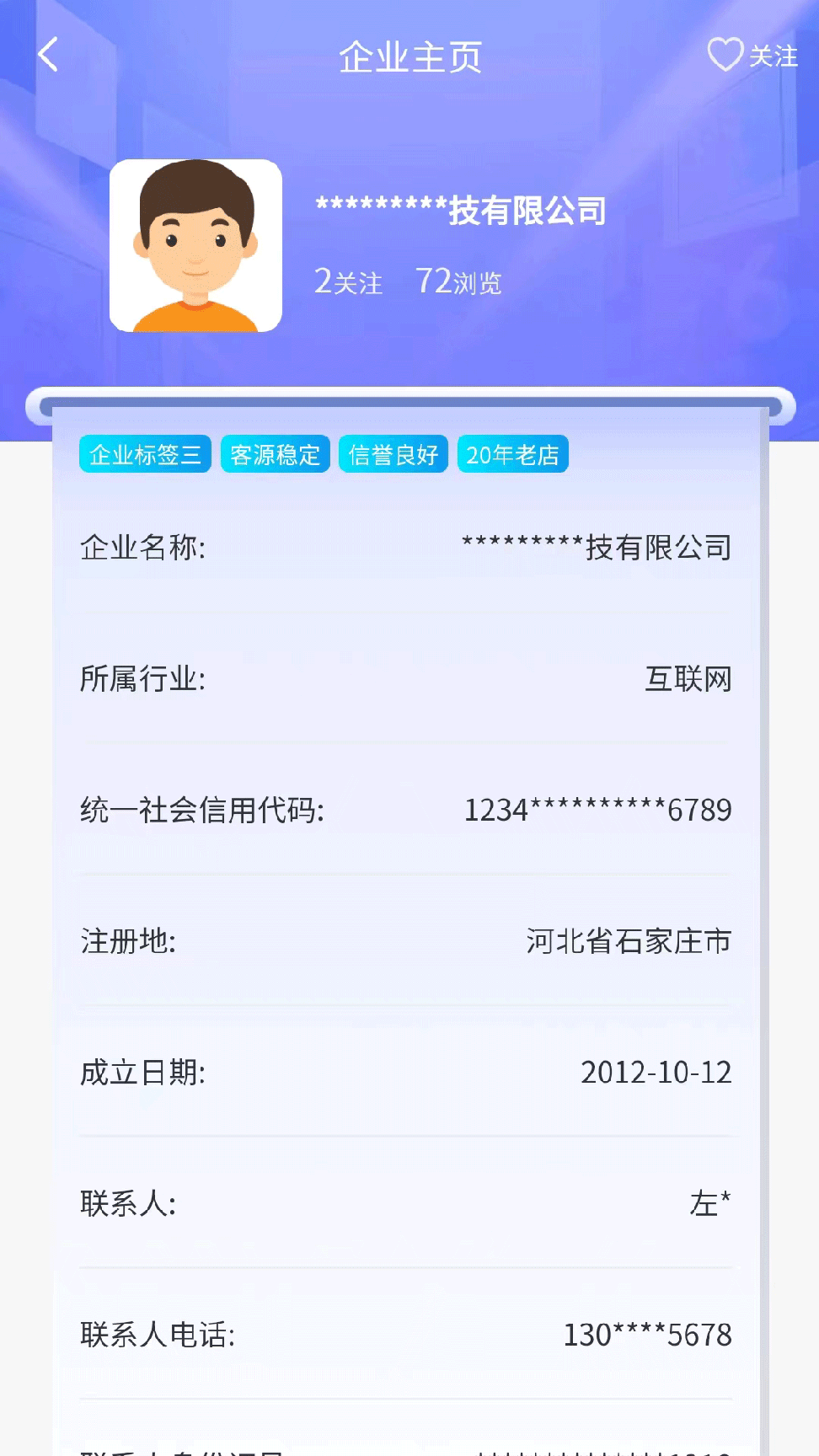 点点资质3