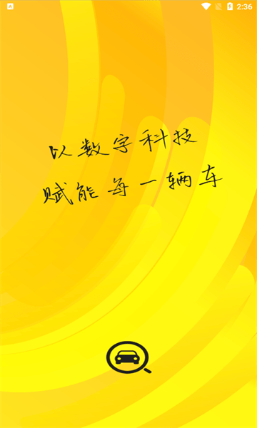 晟乐查车0