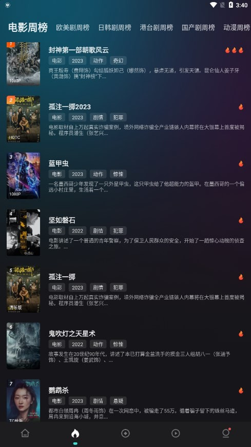 电影猎手app最新版0