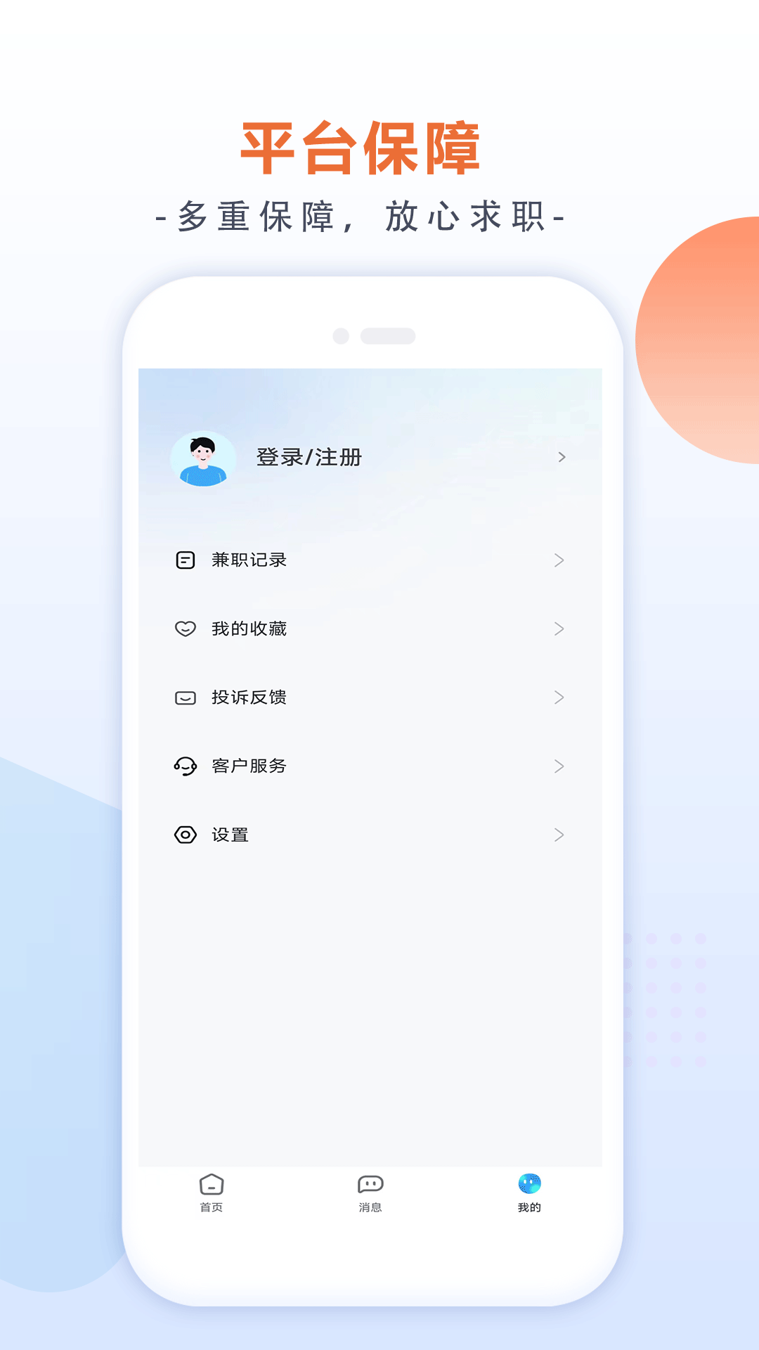 有副业兼职3