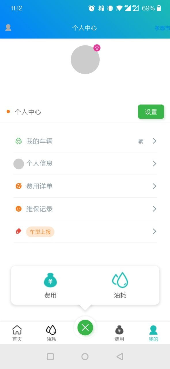 油耗笔记1