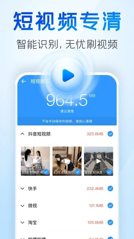 章鱼清理管家0