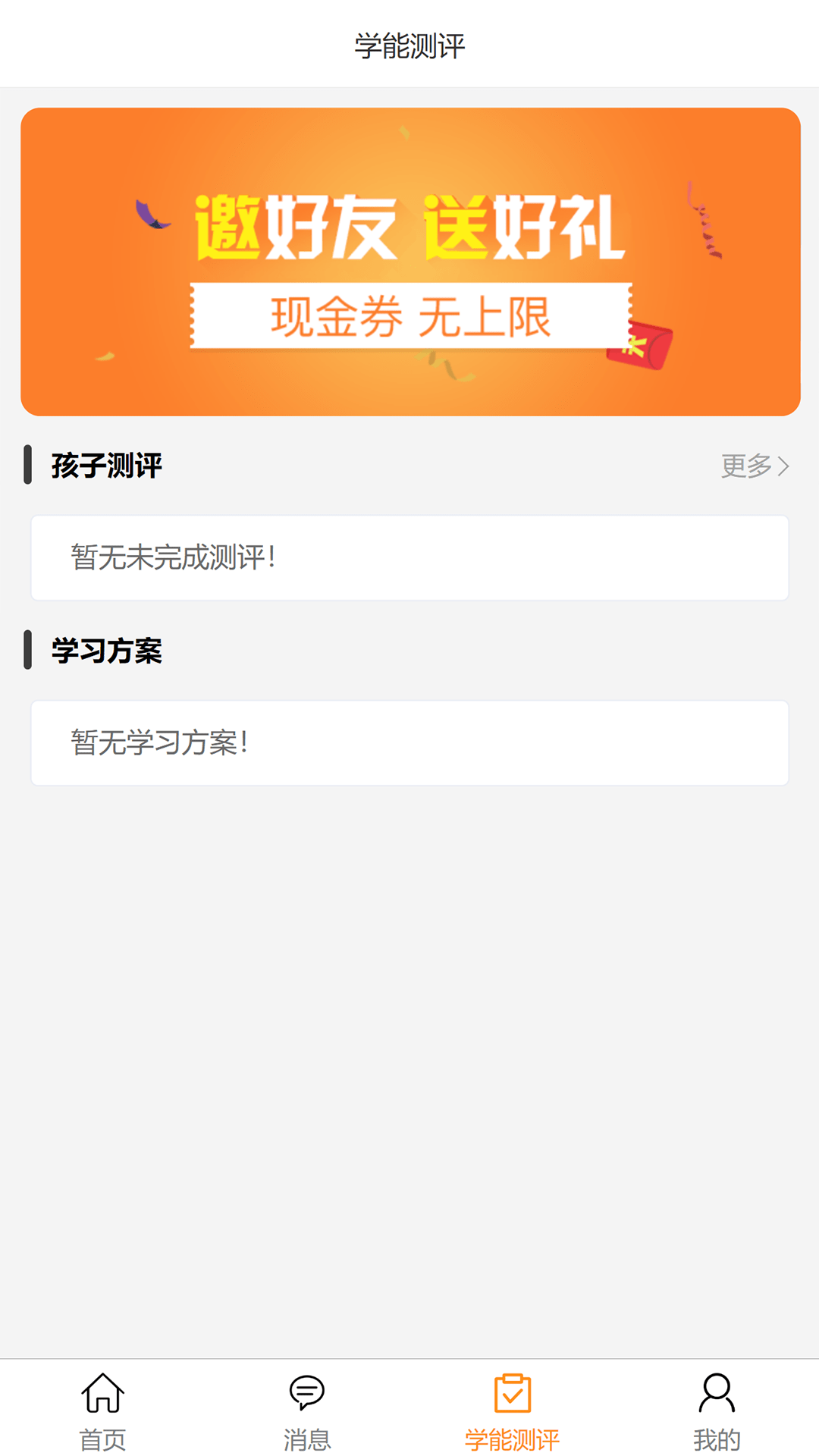 金色未来2