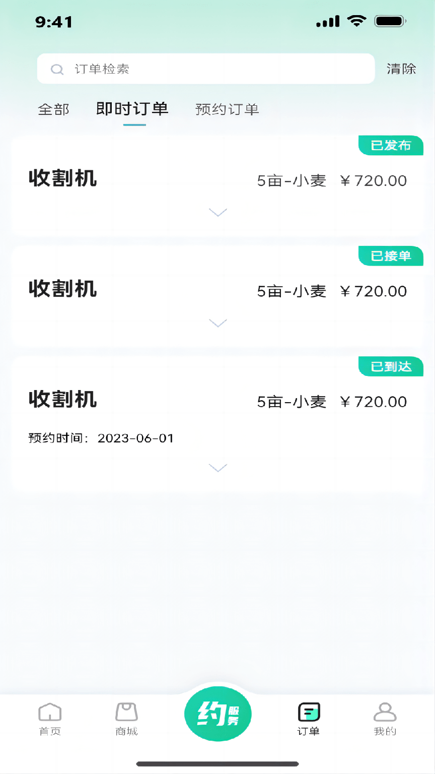 聚收获1