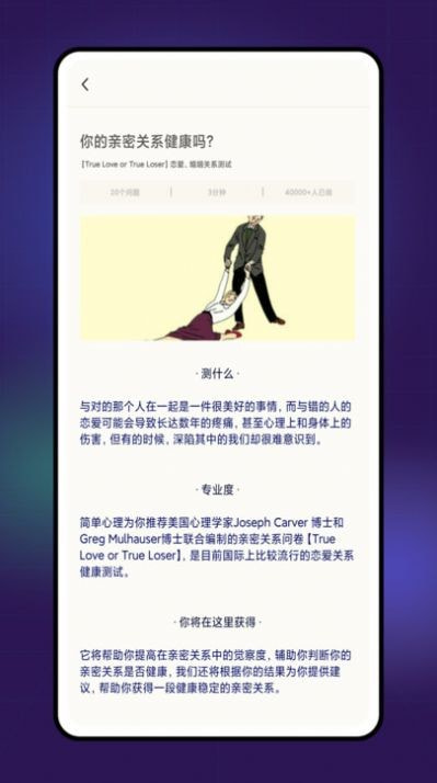 Grow压力自测3