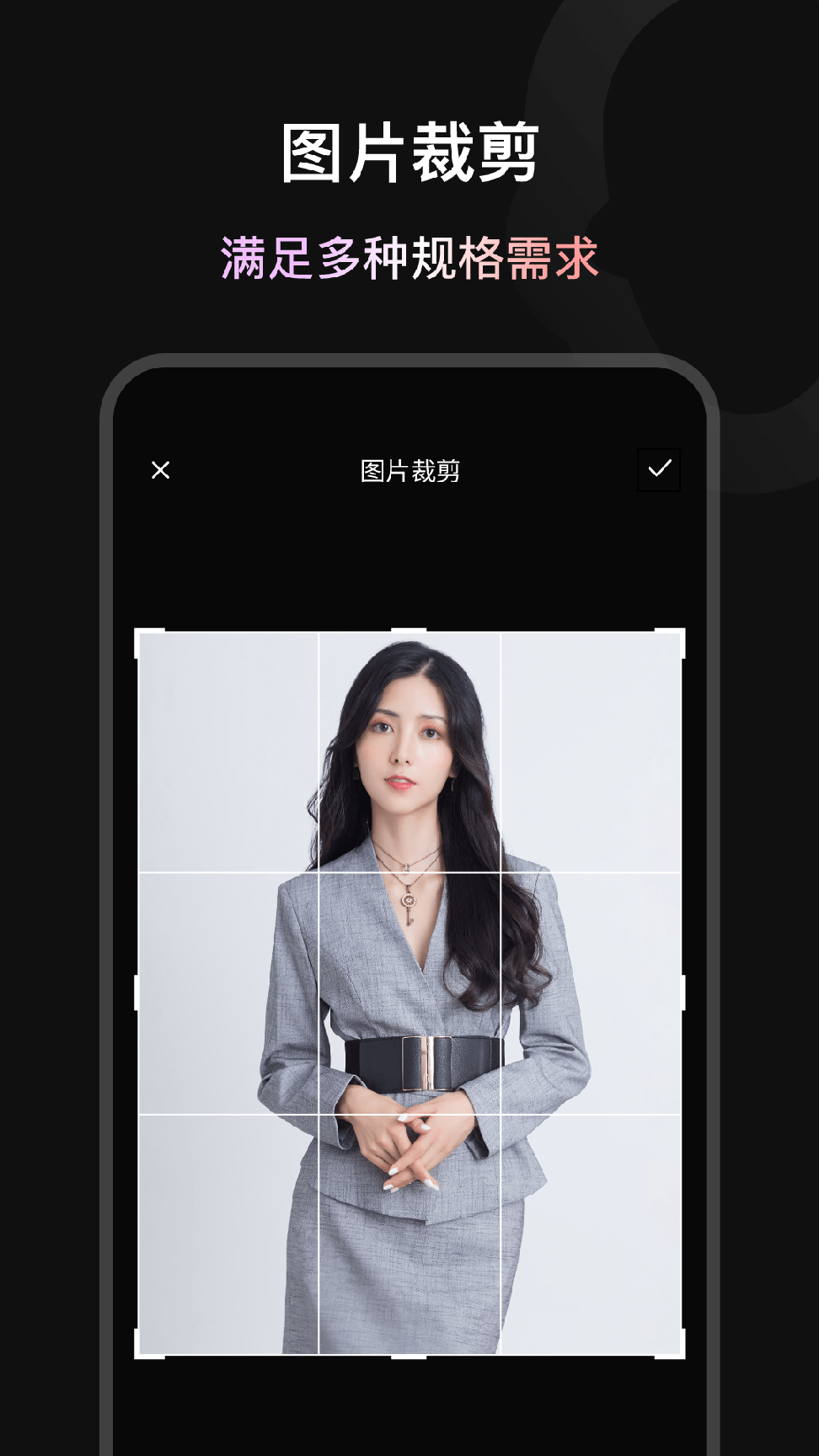 造图证件照2