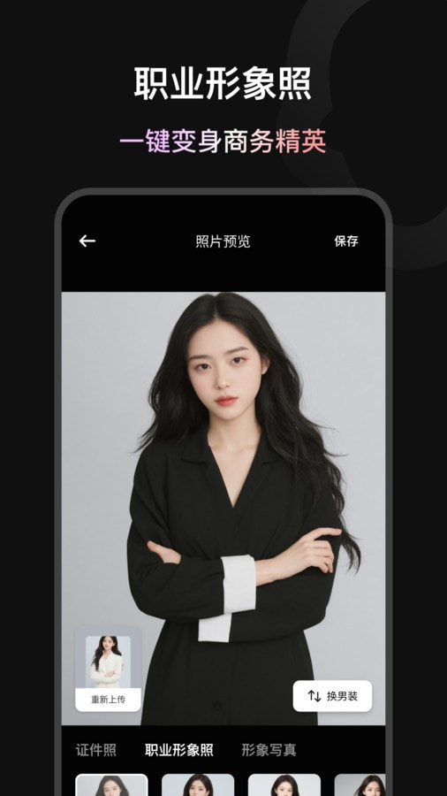 造图证件照0