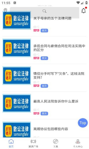 散讼法律1