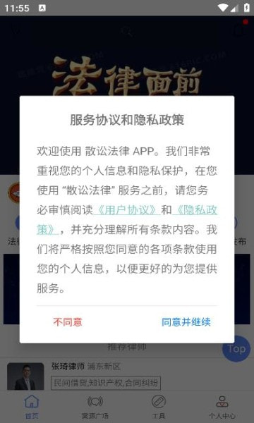 散讼法律0