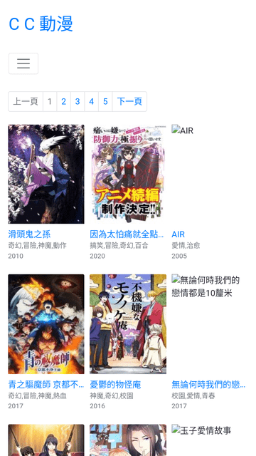 CC动漫1