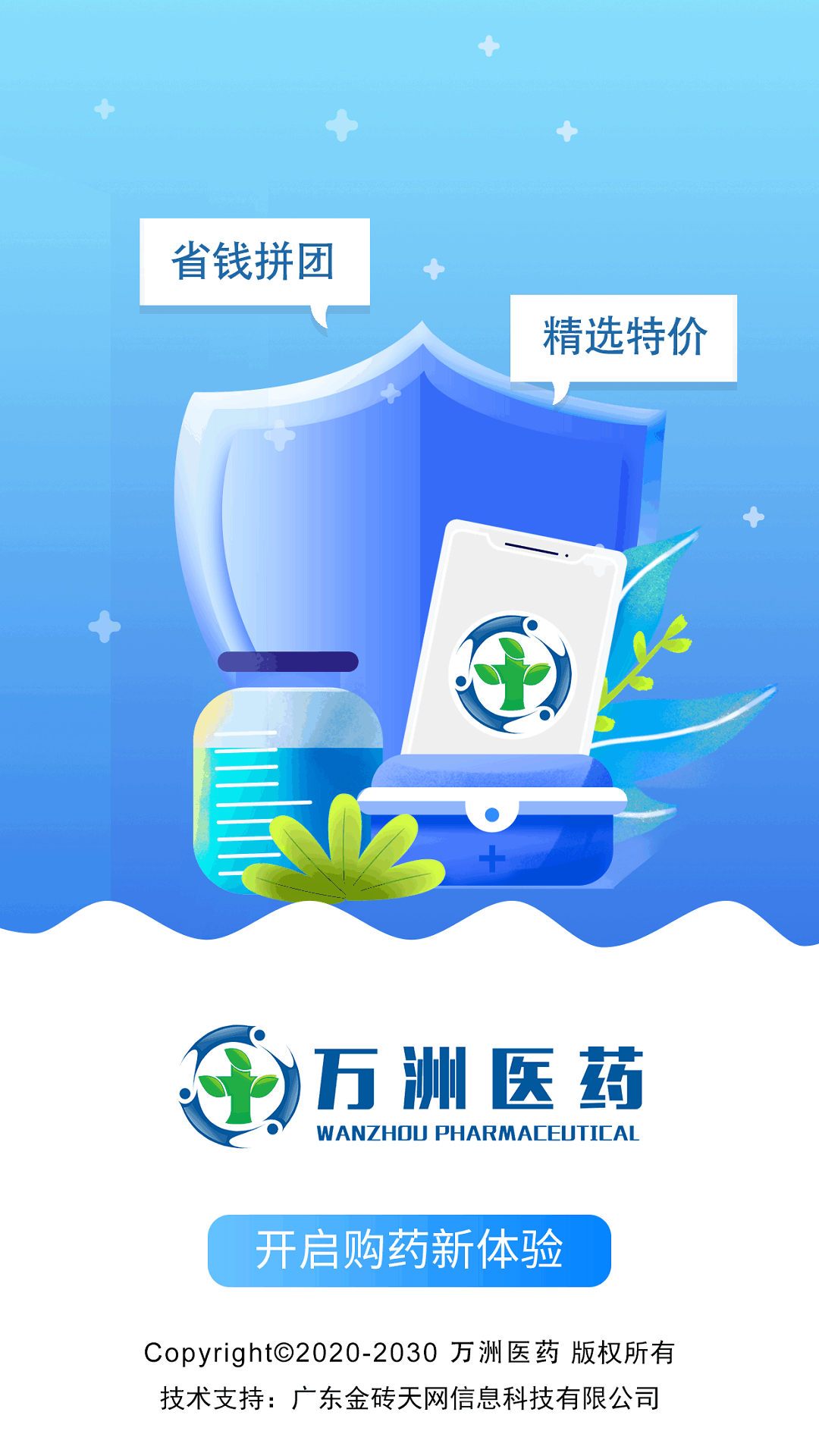 万洲医药0