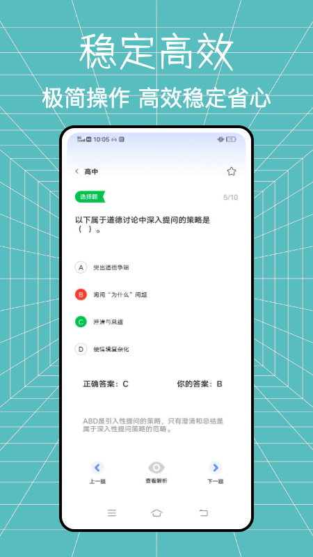 老师圈app下载3