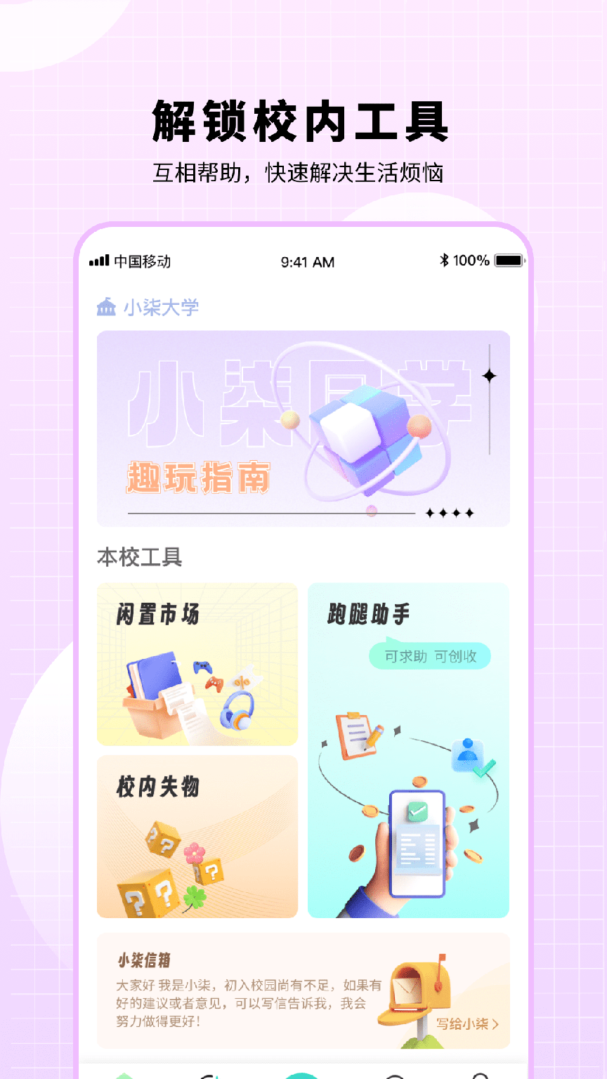 小柒同学3