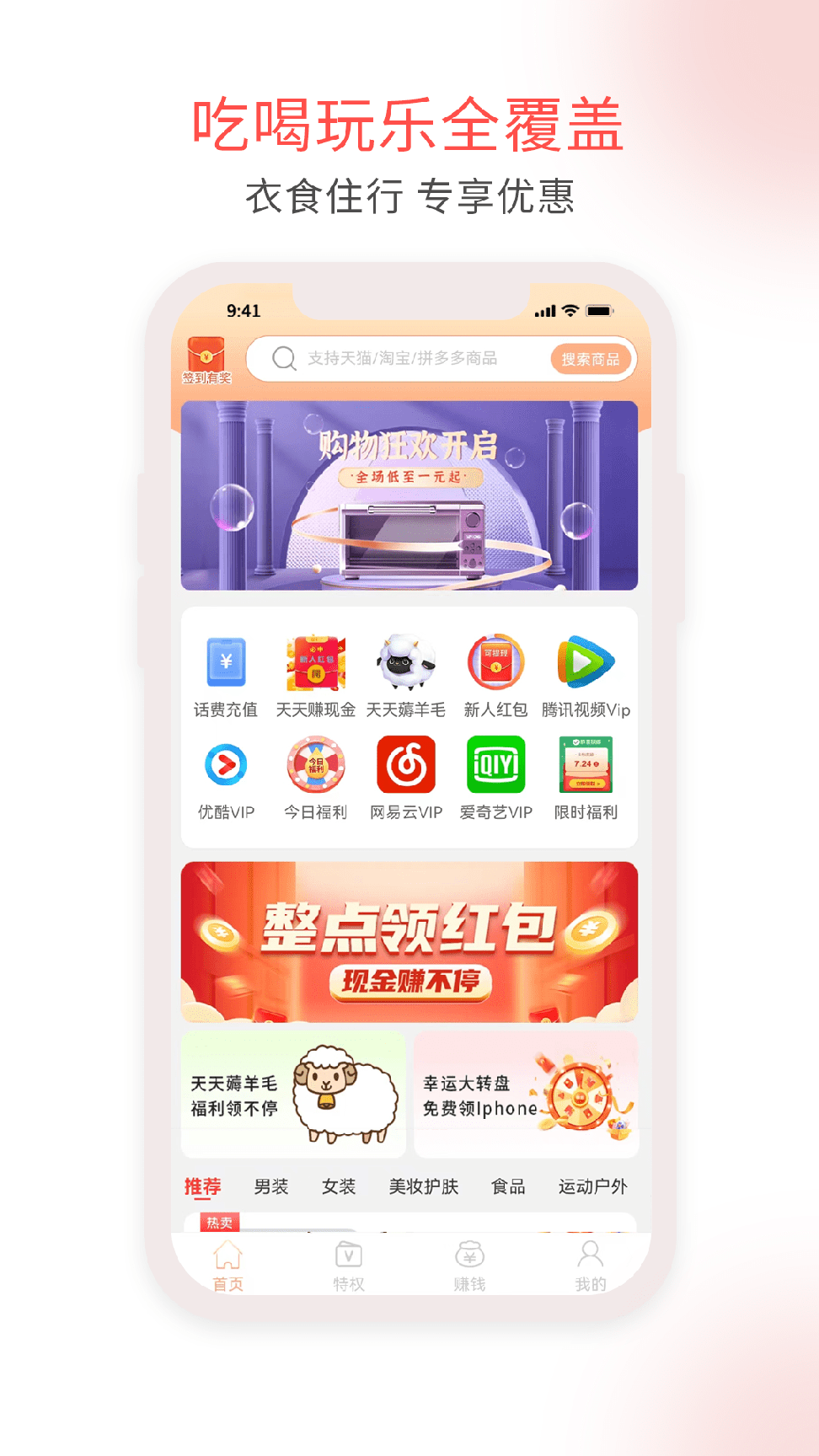 淘淘汇生活0