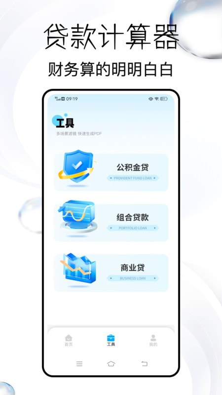 蜂软扫描王0