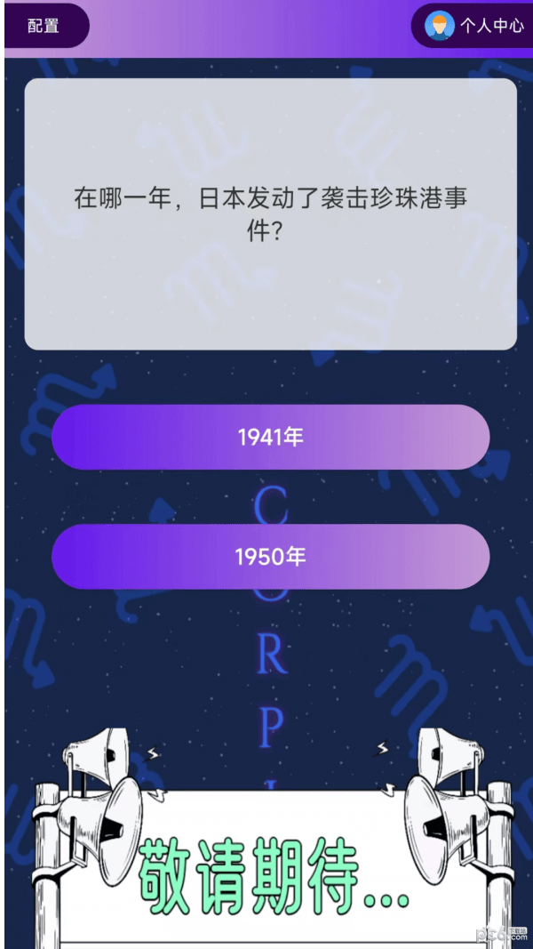 爱问答2