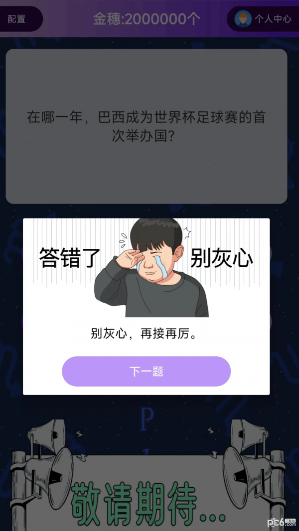 爱问答0