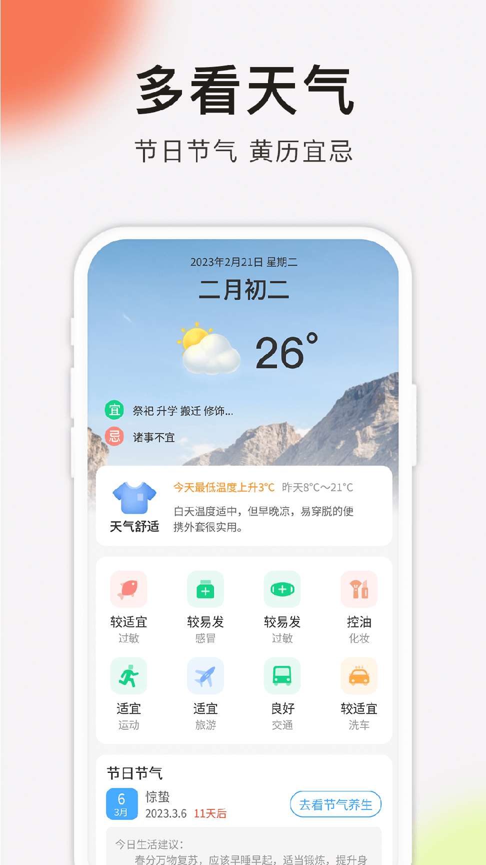 方悦多看极速版下载赚钱0