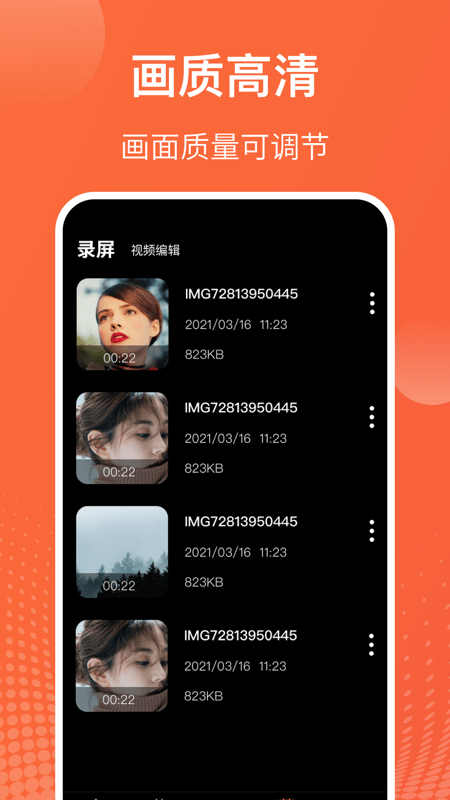吃鸡游戏录音录屏3