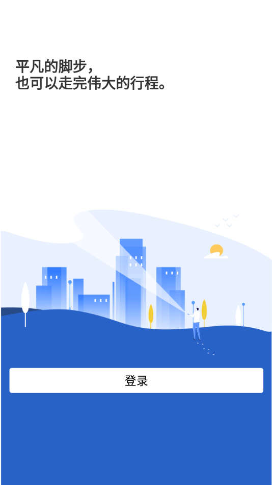 中建E管家0