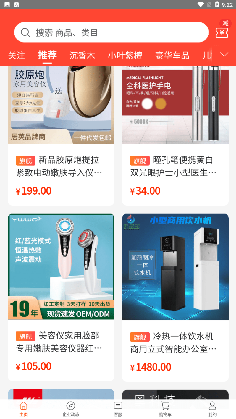 贝壳商城2