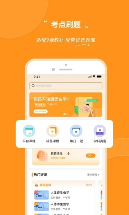 芝士医生1