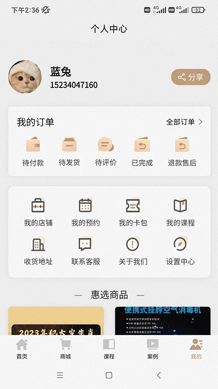 少医堂2