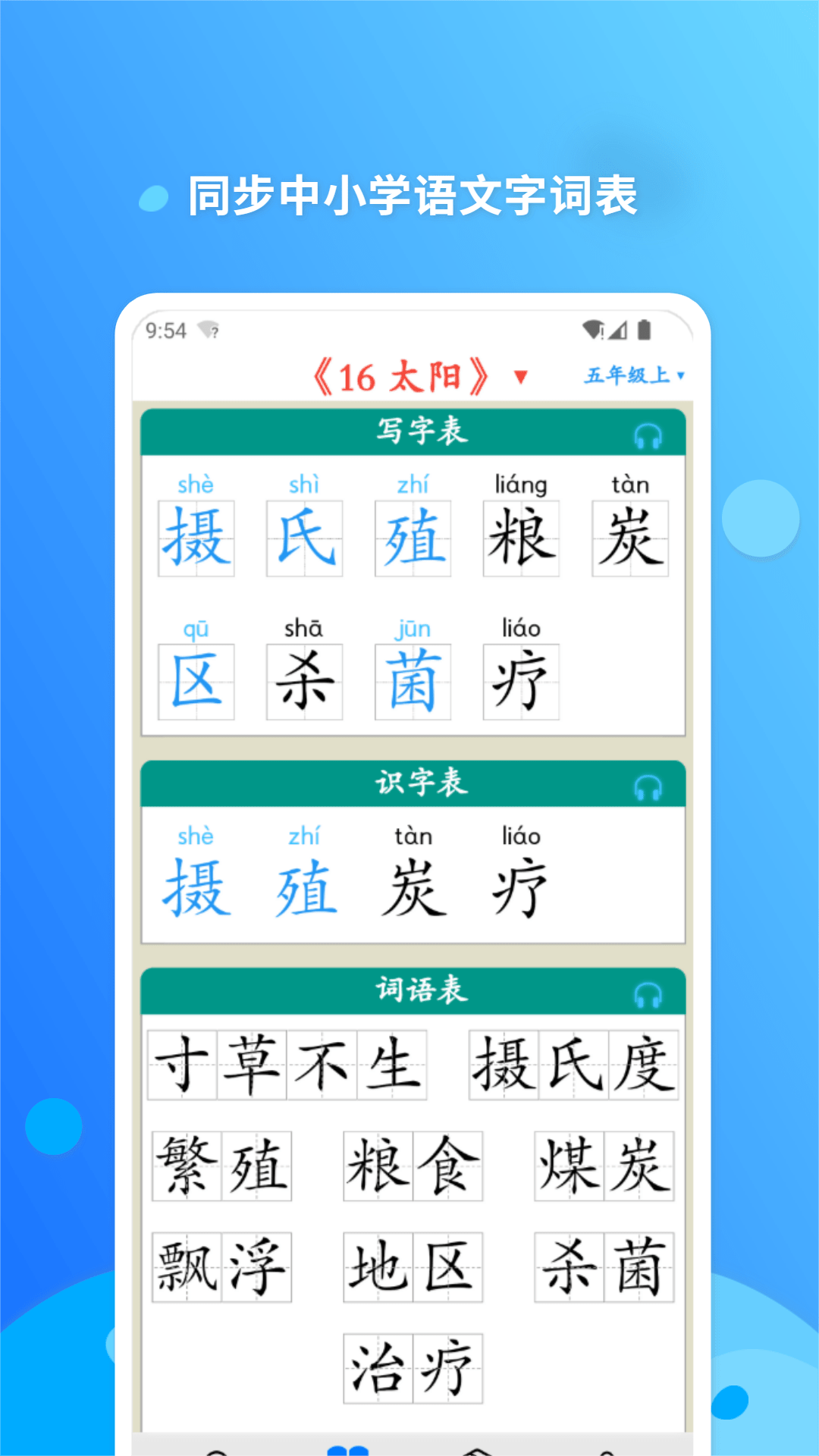 简明汉语字典2