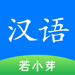 简明汉语字典完整版下载