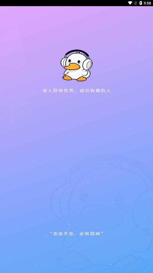 回响语音3