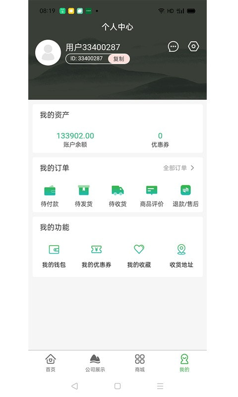 海山万穗3