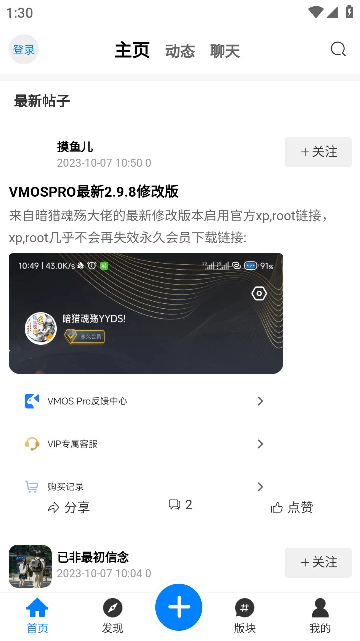 夕颜社区0