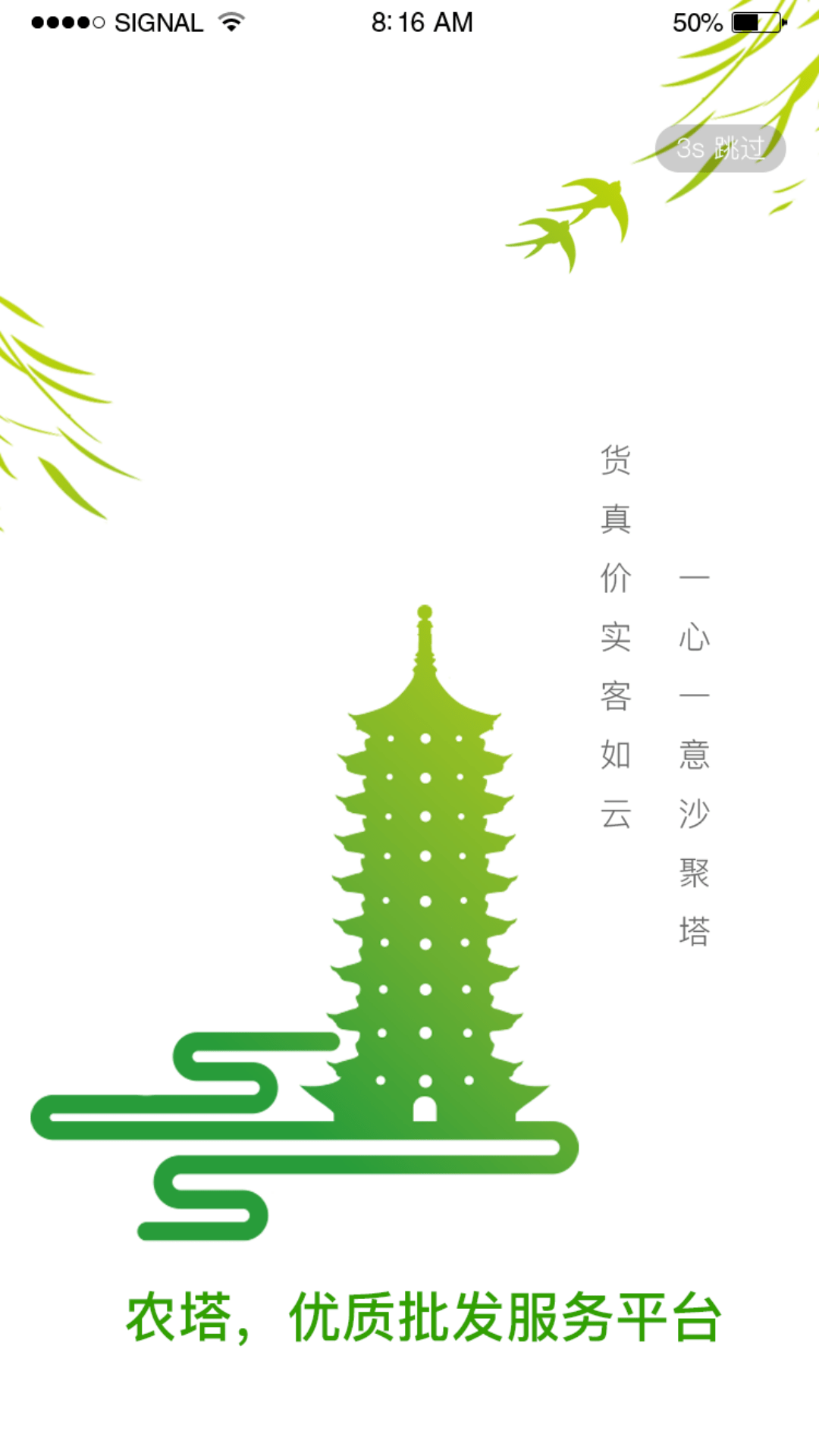天河农塔0