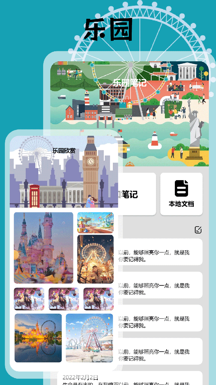 智趣乐园高手1
