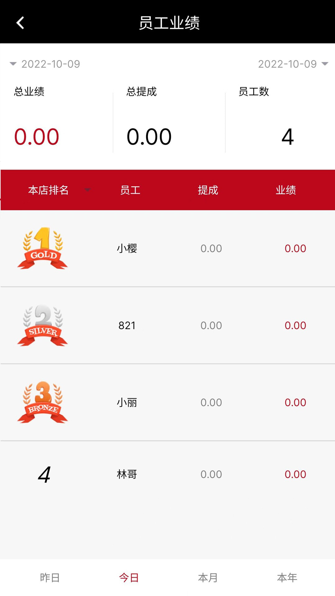 智享门店3