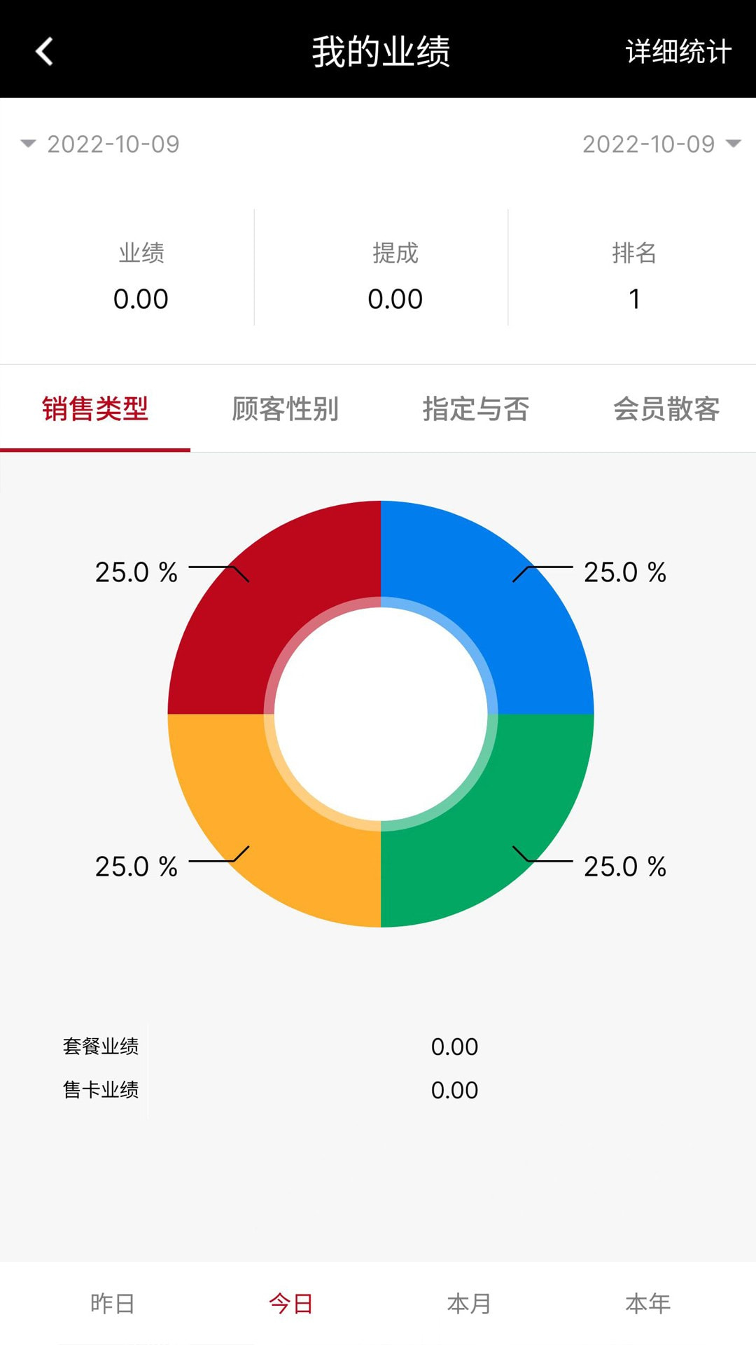 智享门店2